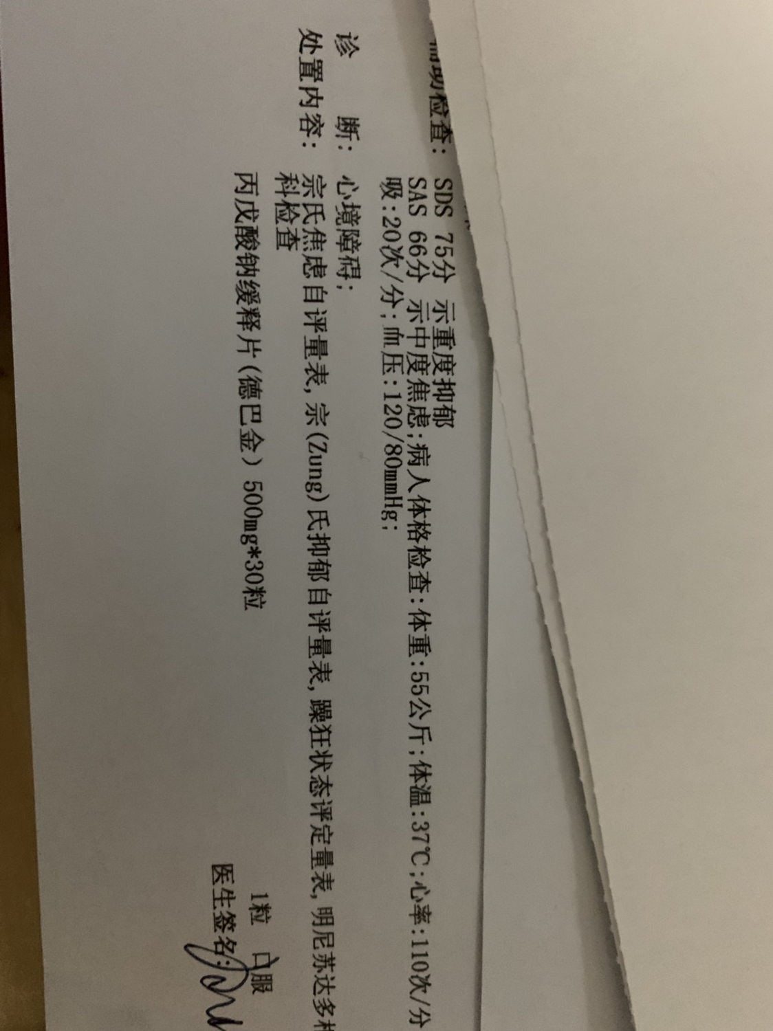 那个数值是正常的